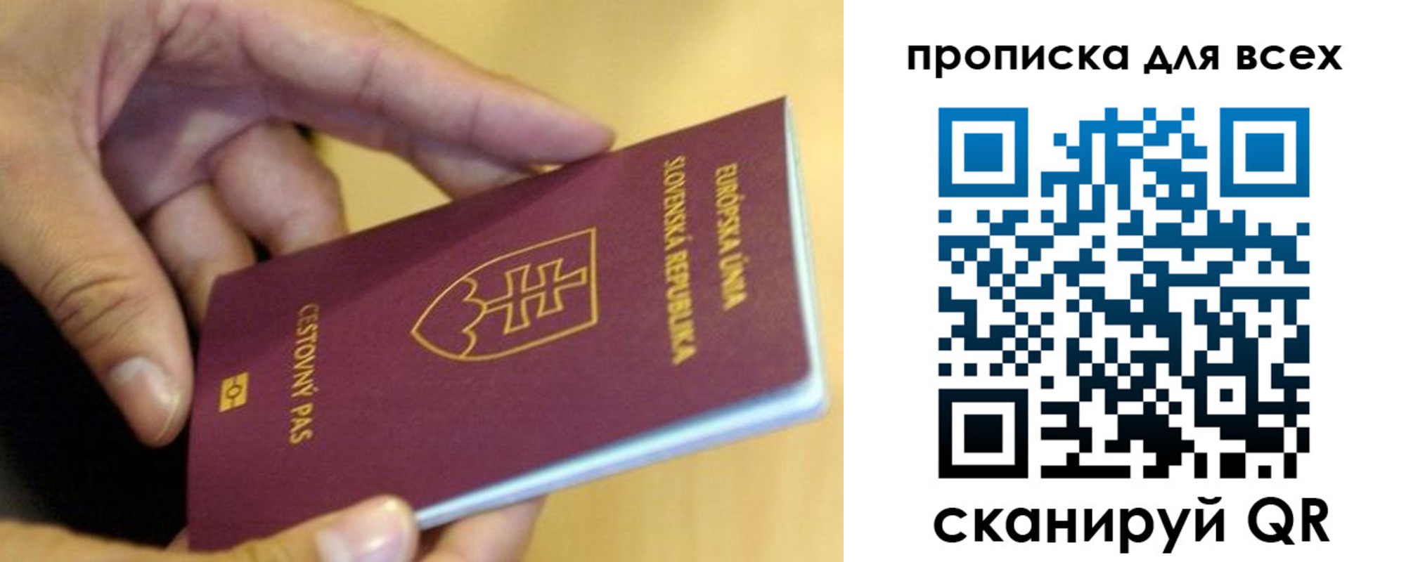 прописка паспорт в Тюмени
