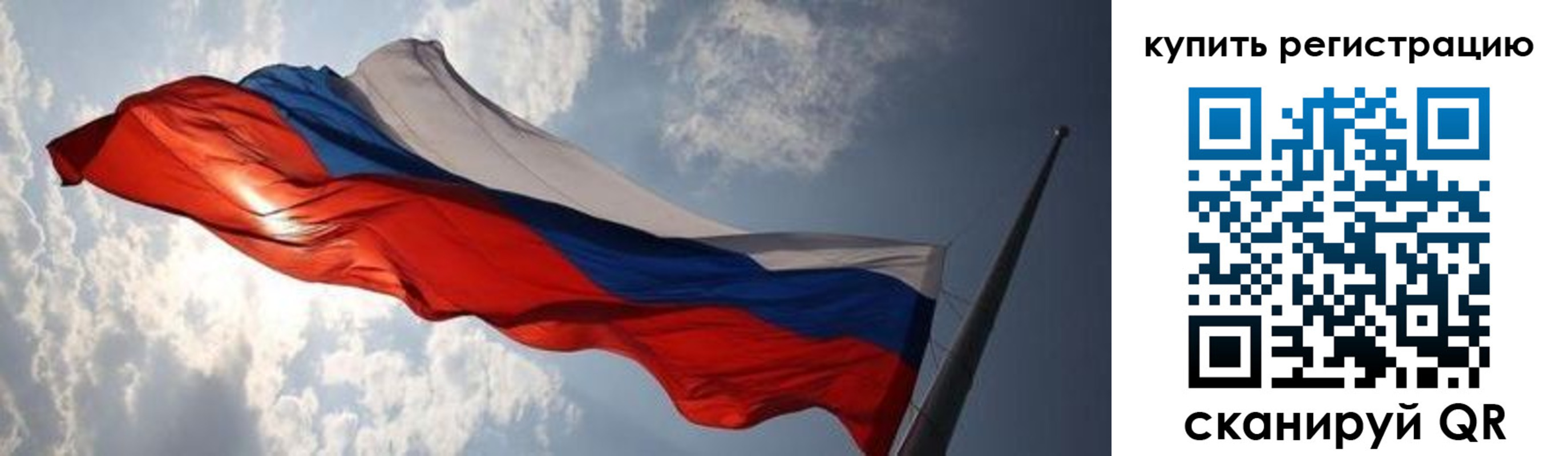 временная регистрация недорого в Тюмени