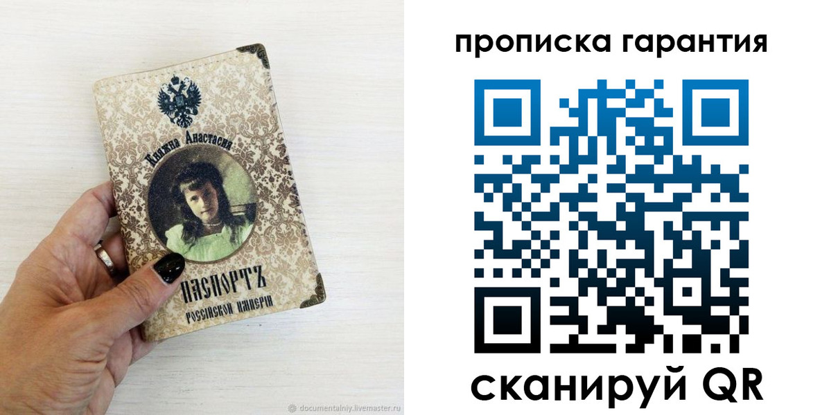 временная прописка в Тюмени