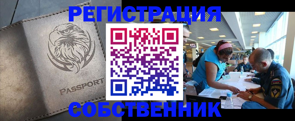 где прописаться в Тюмени