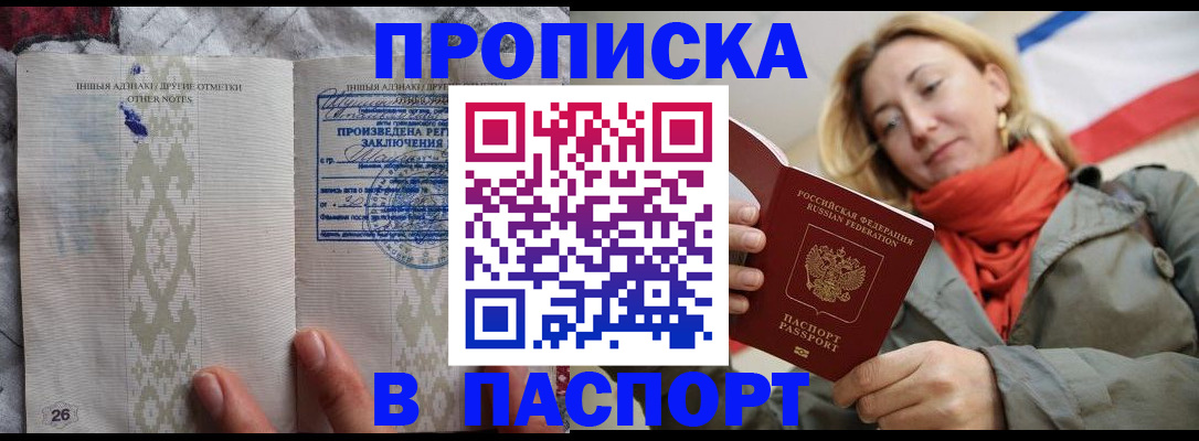 прописка ребенка в Тюмени