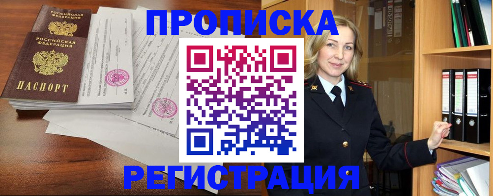 временная регистрация в Тюмени