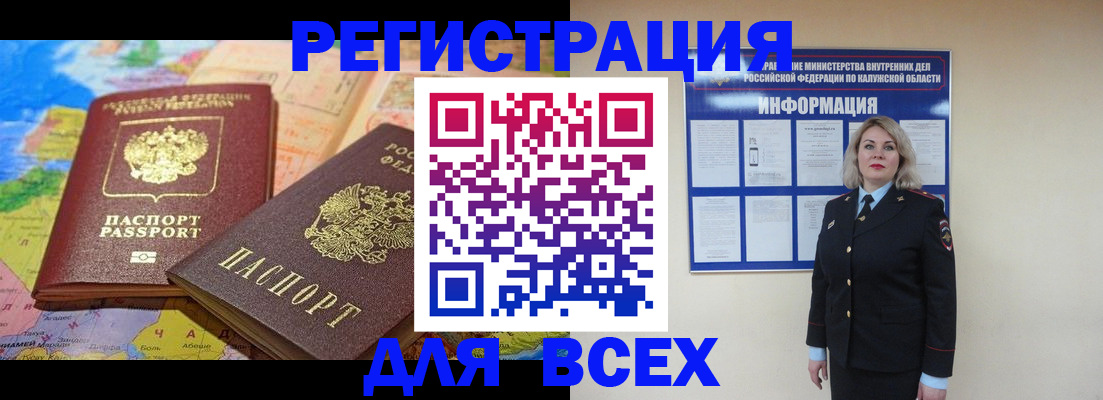 временная регистрация 2025 в Тюмени