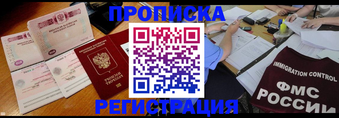 временная регистрация 2025 в Тюмени