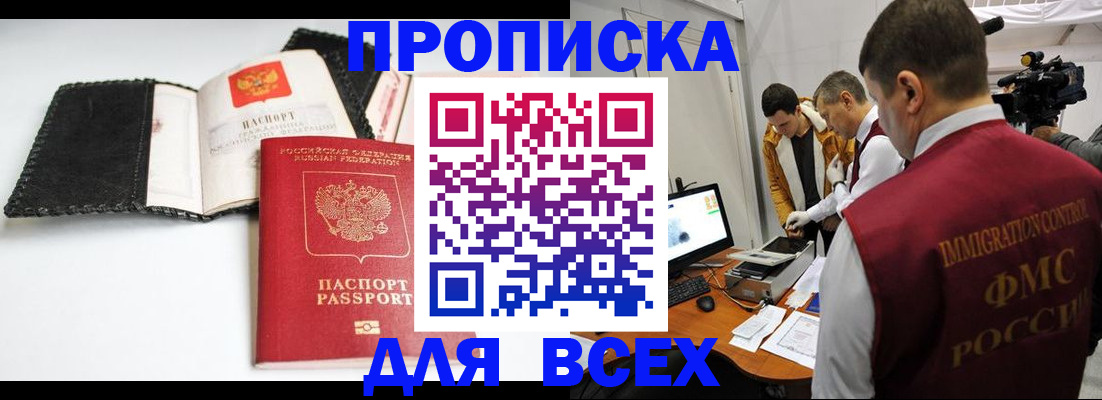 временная регистрация в квартире в Тюмени