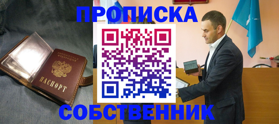 прописка паспорт в Тюмени
