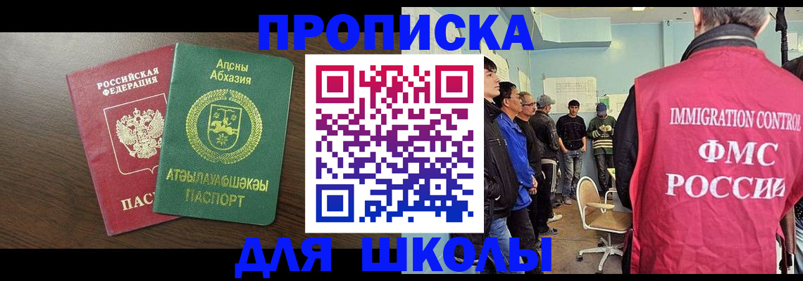 купить прописку в Тюмени