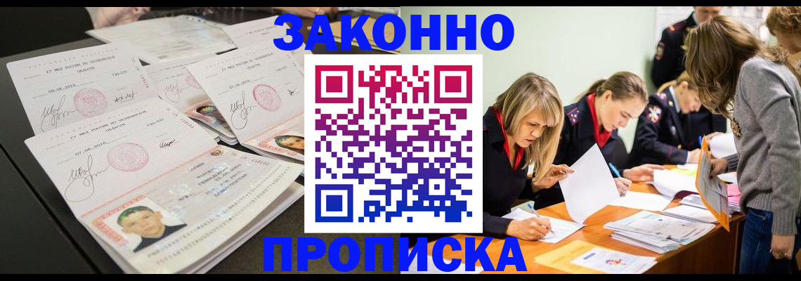 прописка поиск в Тюмени